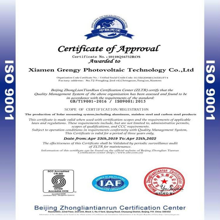 Certificate ISO9001 of solar panel hook